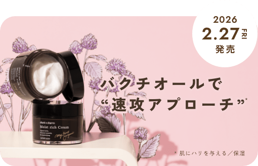 <2/27新発売>敏感肌でも使える、攻めのハリ肌クリーム新登場。