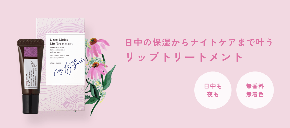 ディープモイストローションEX