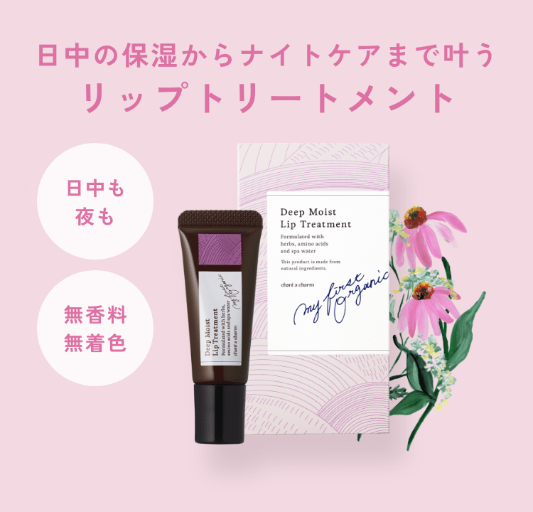 ディープモイストローションEX