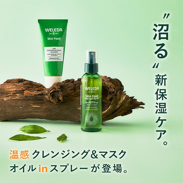 ウルトラライトオイル